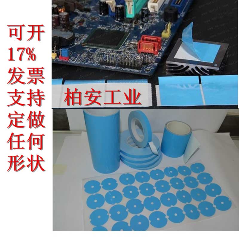 3M雙面膠,3M導熱雙面膠，3M8810