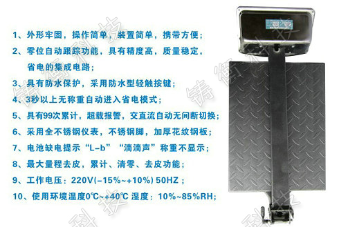 電子臺秤